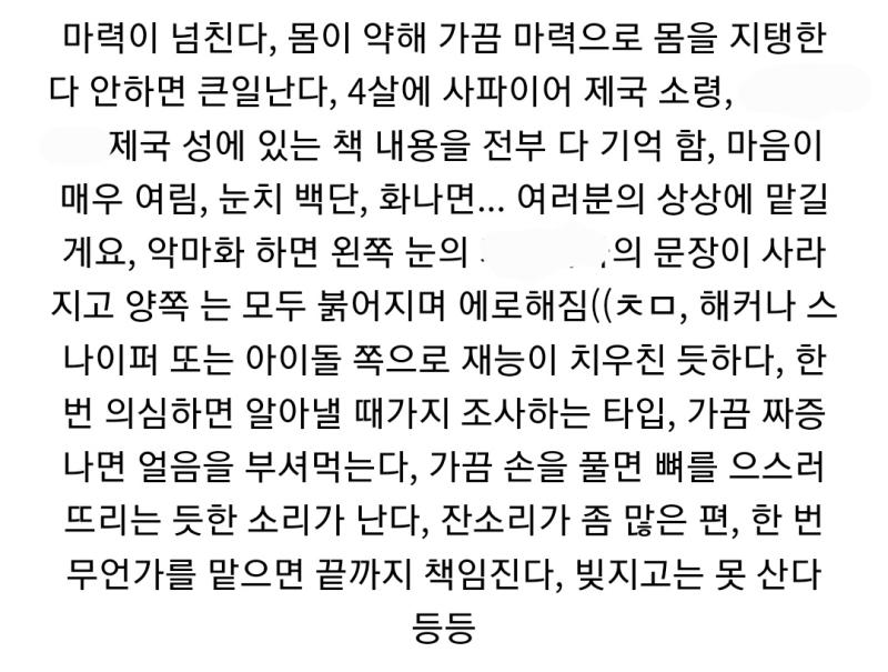 이런 건 왜 올리는 거임? (지워진 건 원작캐 이름)