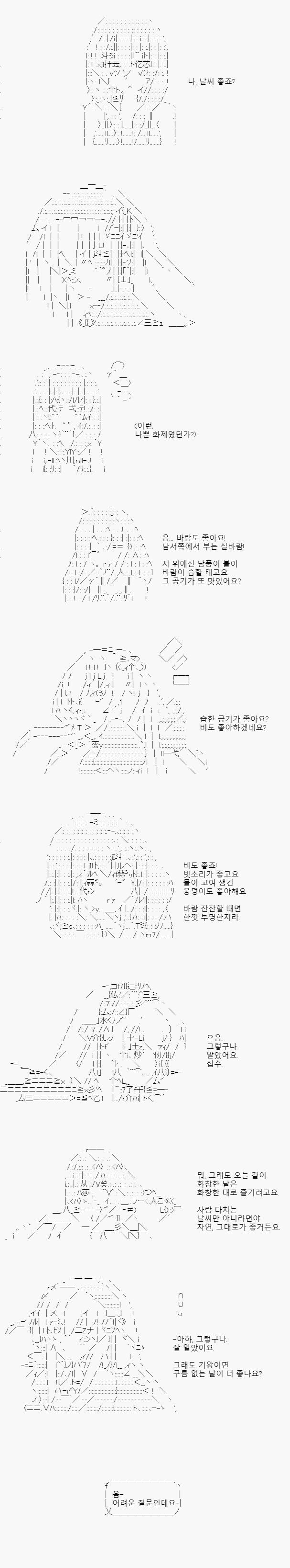 무슨 날씨를 좋아하는지에 대해, 장장 20여분을 이야기했어요! 꽤나 즐겁던 시간!