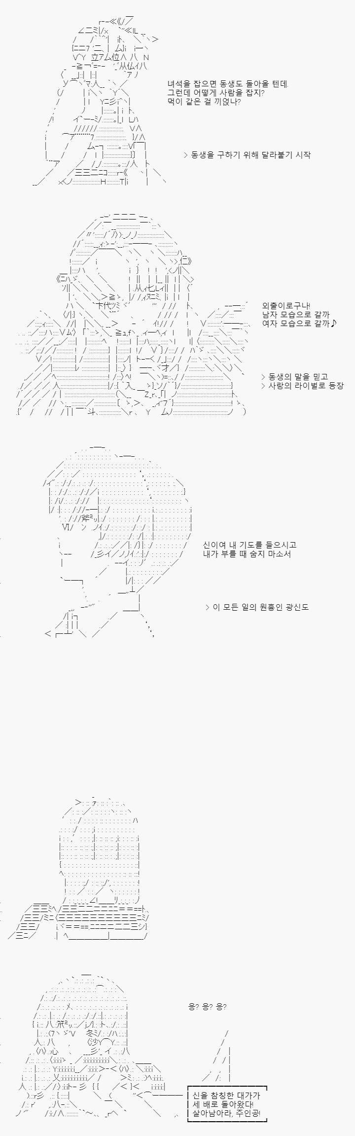 광신도와 광신도를 구하려는 가족과 광신도를 믿어주는 천사까지 세 명이 주인공에게 달려들게 되었습니다. 우선은 신전에 방문하려는 천사. 무슨 계획