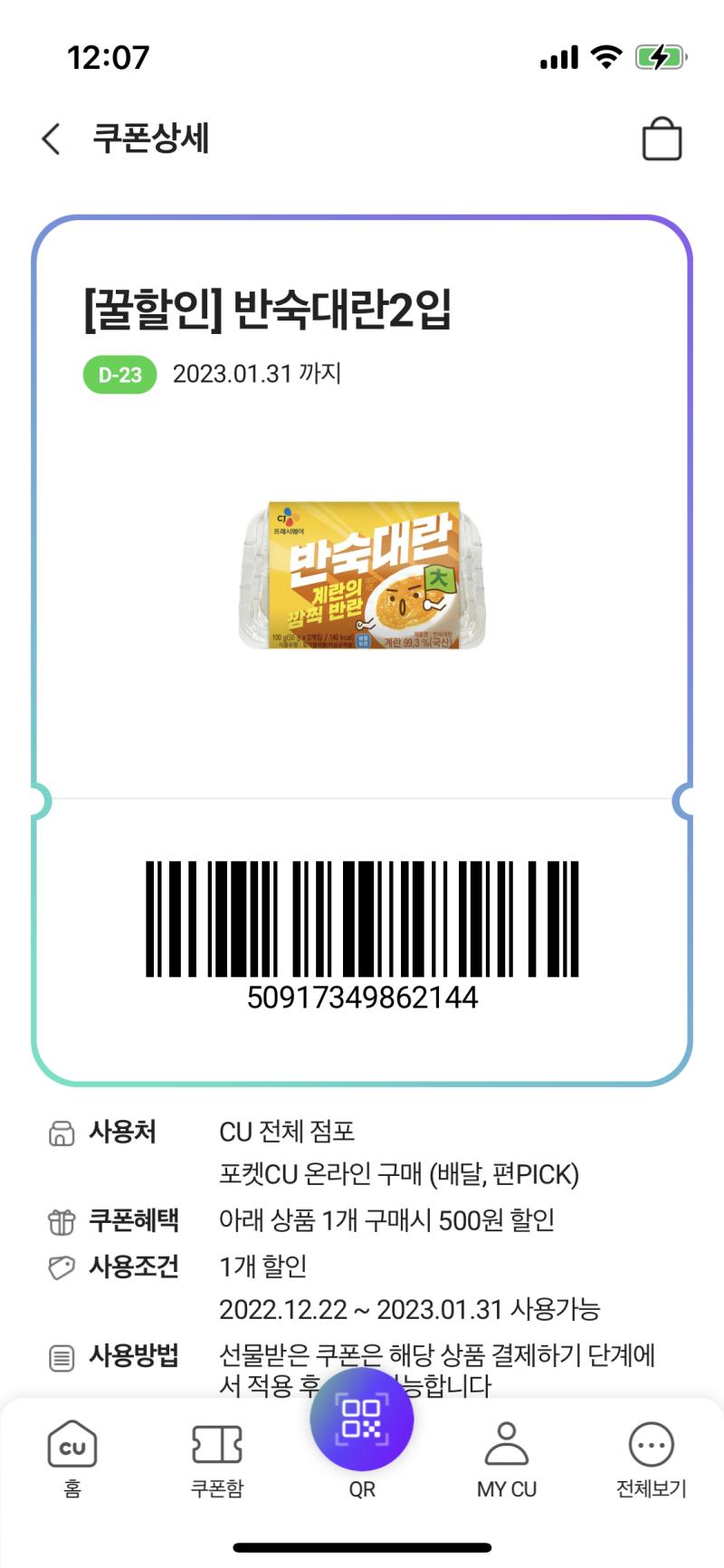 ํ ์ธ์ด์ผ~