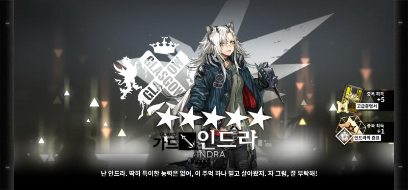 노태그 공채 돌렸더니 야생 인드라가 나온 건에 대하여_jpg 아니 노태그 쌩5성이야 몇번정도 있는일이다만 인드라벌컨 얘네는 엄청 희귀종 아닌가.