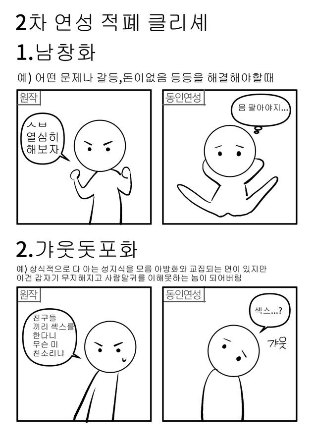 본문레스 싹 ㅇㅈ 걔네 보면 다 이러잖음 ㅅㅂㅋㅋㅋ 난 내 최애가 특징이 크게 없는 편이라 존못들이 저러는거 보면 장르 설정만 빌려온 자캐 만드