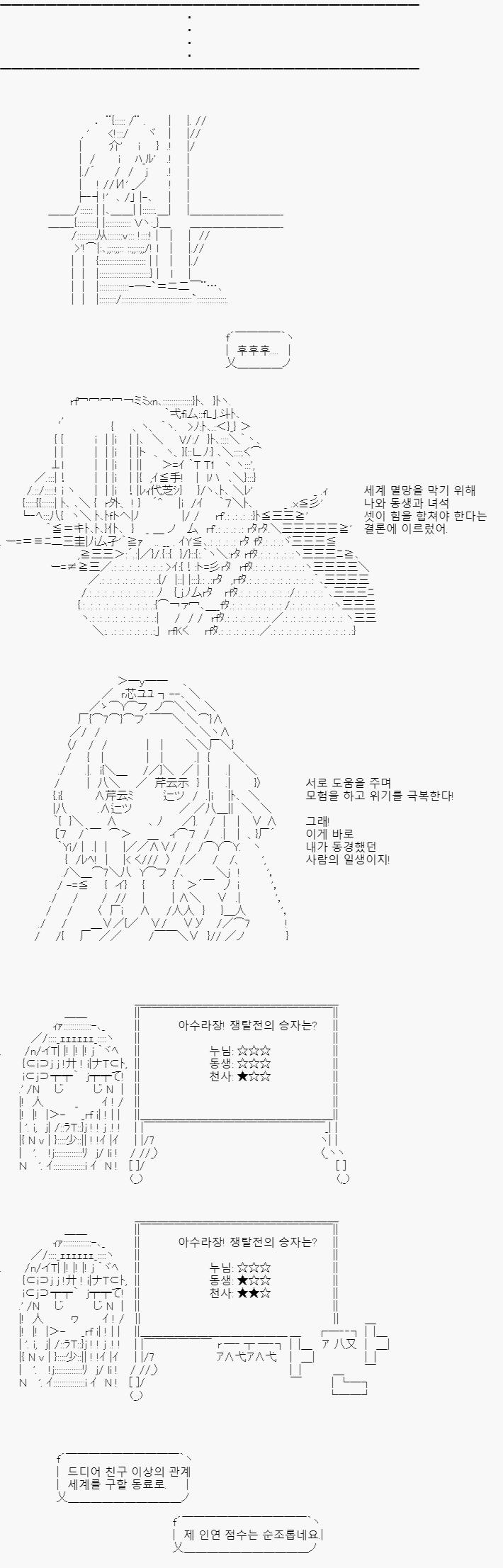 그래서 그 결과? 세계멸망을 막기 위한 위원회를 꾸렸습니다! 회원은 나와 신도, 그리고 환자님이에요! 손님은 어떻게 할지 잘 모르겠어요. 열이