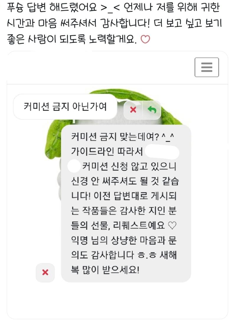 드림러들 자기들 음습하다는 거 억울하다는 듯이 말하는데 오늘도 이런 거 본 나는 자기들끼리 영애^^ 말투로 기싸움, 수동공격 오지게 하는 판인 