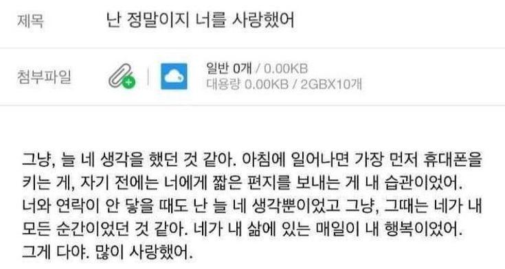-난 정말이지 너를 사랑했어