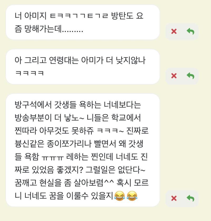 버튜버를 BTS에 비비는 그 팬덤
