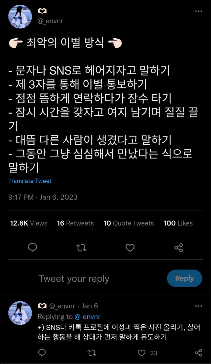 -최악의 이별방법(따라하지않기🙅🏻‍♀️🙅🏻‍♀️)