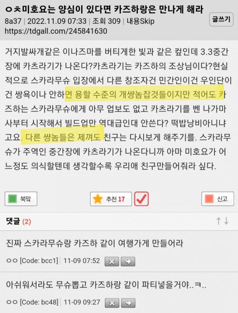나히다 라이덴 캐혐 좀 그만해 나히다 커플링 좋아하는 사람들 다 잦덕으로 몰고가는거 진짜 하