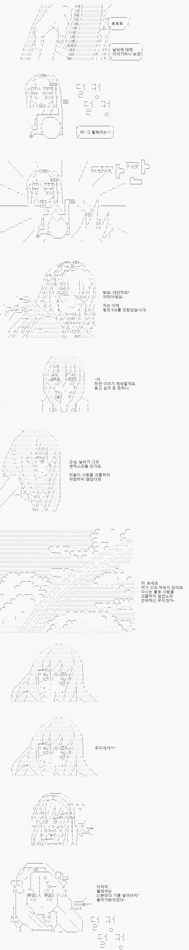 보세요. 물로 사람을 괴롭히지 않겠다는 증거이던 무지개를. ...응? 무지개?