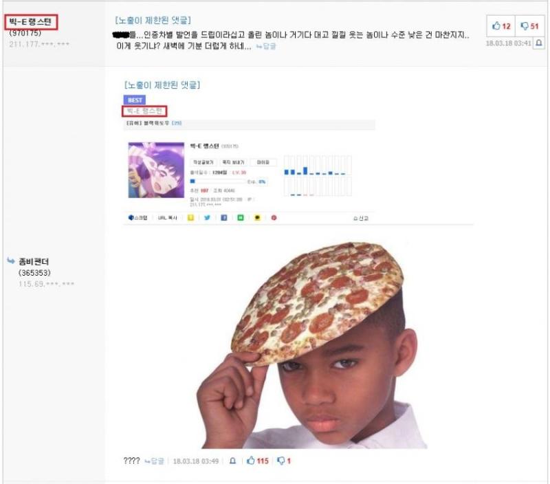 루리웹의 몇 안되는 자체생산유머