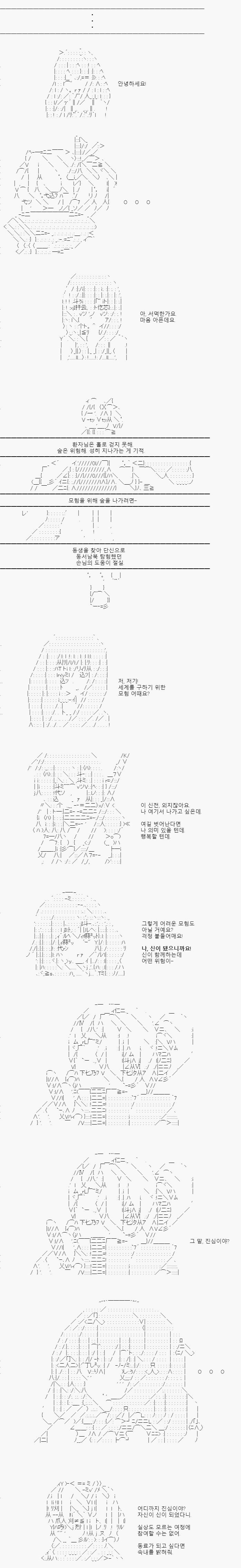 손님을 동료로 끌어들이고자 말을 걸어보았는데요. 손님은 내게 진심을 말하라고 하고 있어요. 세계가 멸망할 것이라는 말 내가 신이 되었다는 말 그