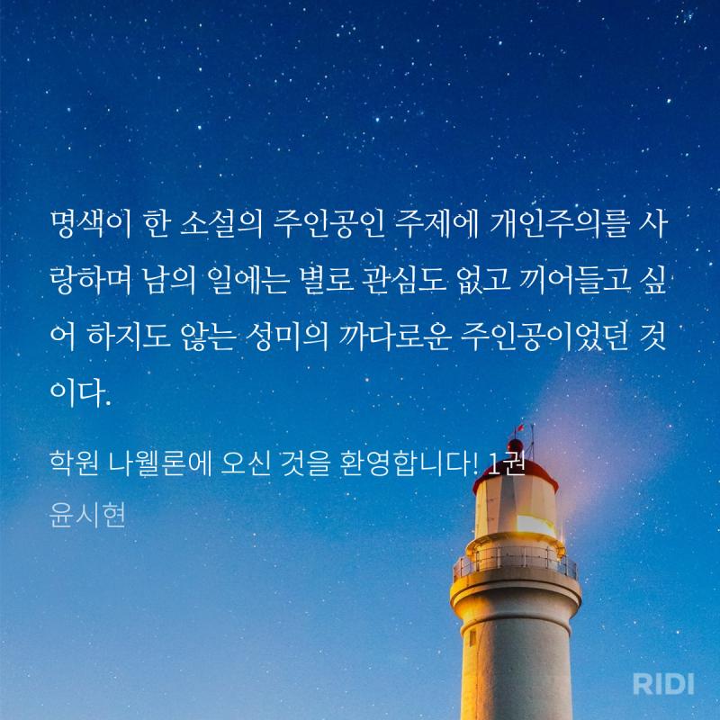 시작시마스。 지금까지는 일단 졸~라 난잡한 남고교실 같은 느낌인데 후반부가 갓작. 그야말로 최고에소설이라길래 꾹 참고 보께여 일단 첨엔 나이젤이