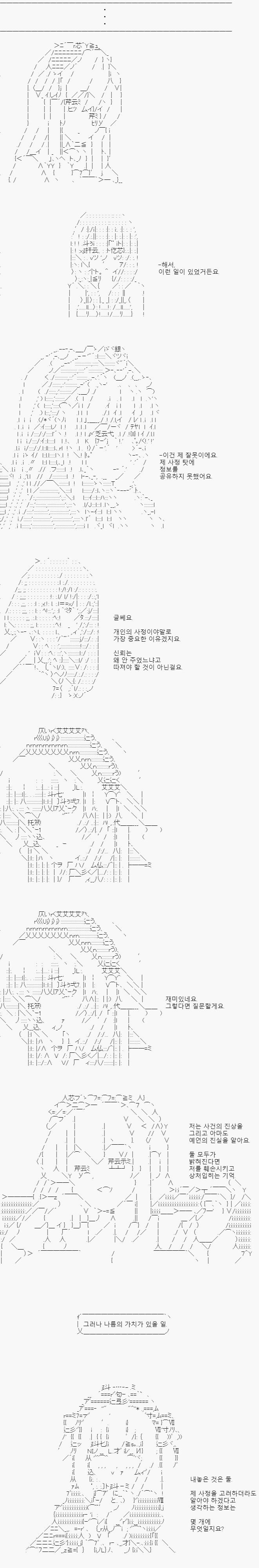 환자님은, 아는 것이 많은 얼굴로 내게 역으로 물었습니다. 이번 사건의 진실을 그리고 예언의 진실을 안다고 할 때 무슨 정보를 알고 싶으냐고.
