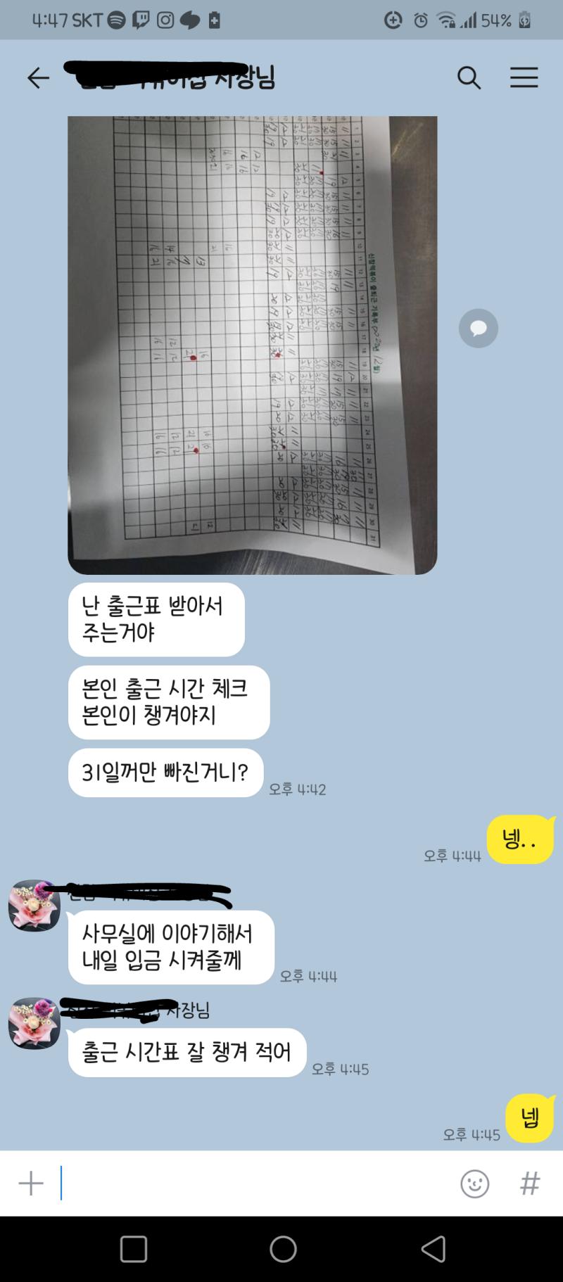 빨간색이 내가 일한 날! +점 찍힌 건 보너스 만원 받아야하는거! 그렇게 해서 31일 일한 거 빼고 보너스 해서 19만원 맞더라구.. 암만봐도