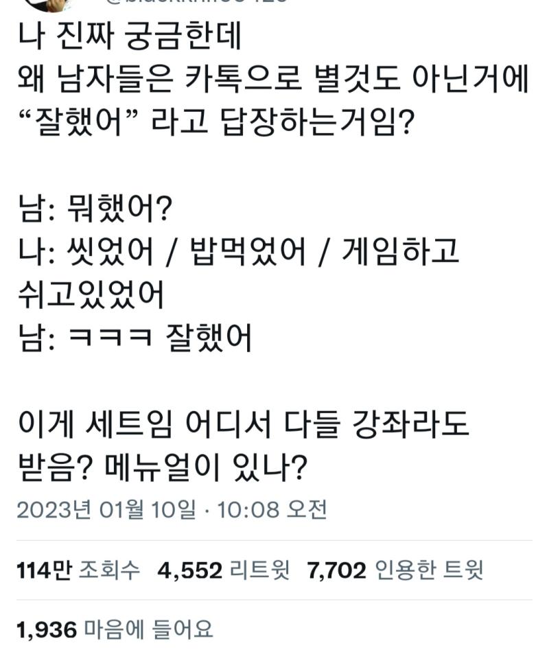 시벌 인용도 그렇고 다 가관이네 남이 하는 말에 의미를 그렇게 크게 두지 말란 말이다
