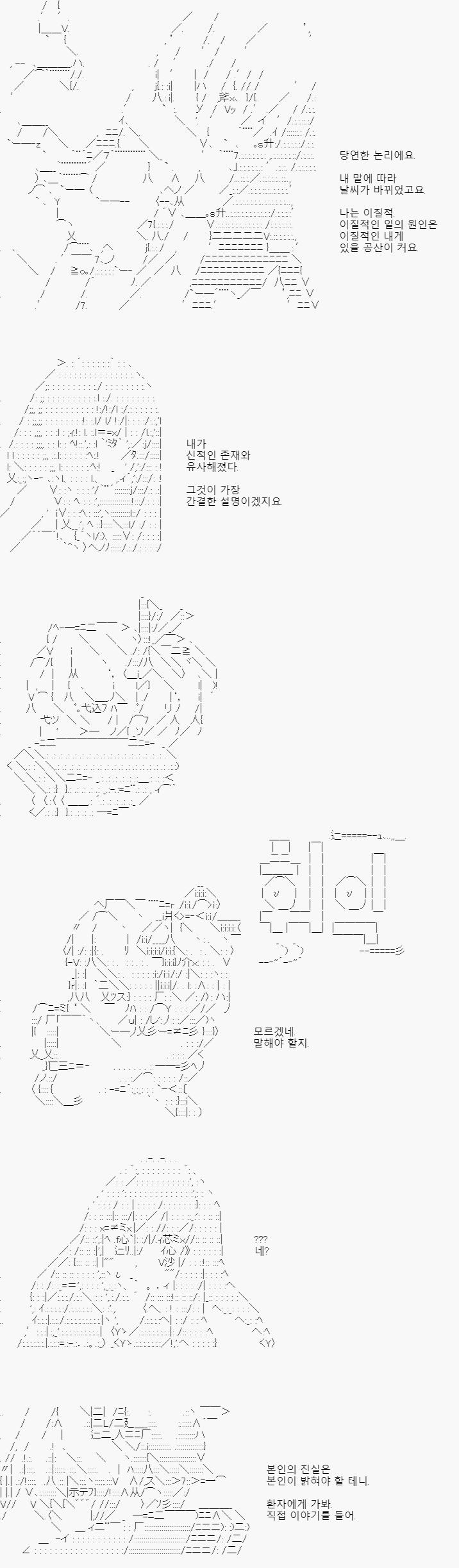 설명을 들은 손님은, 갑자기 나를 환자님께 보내려 드네요. 어째서일지요.