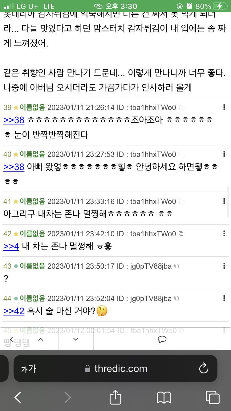 여기서도 아빠왔다고 하거든.. 근데 막 안녕하세요 하라고 그러는 것도 난 걍 왠지 소름...