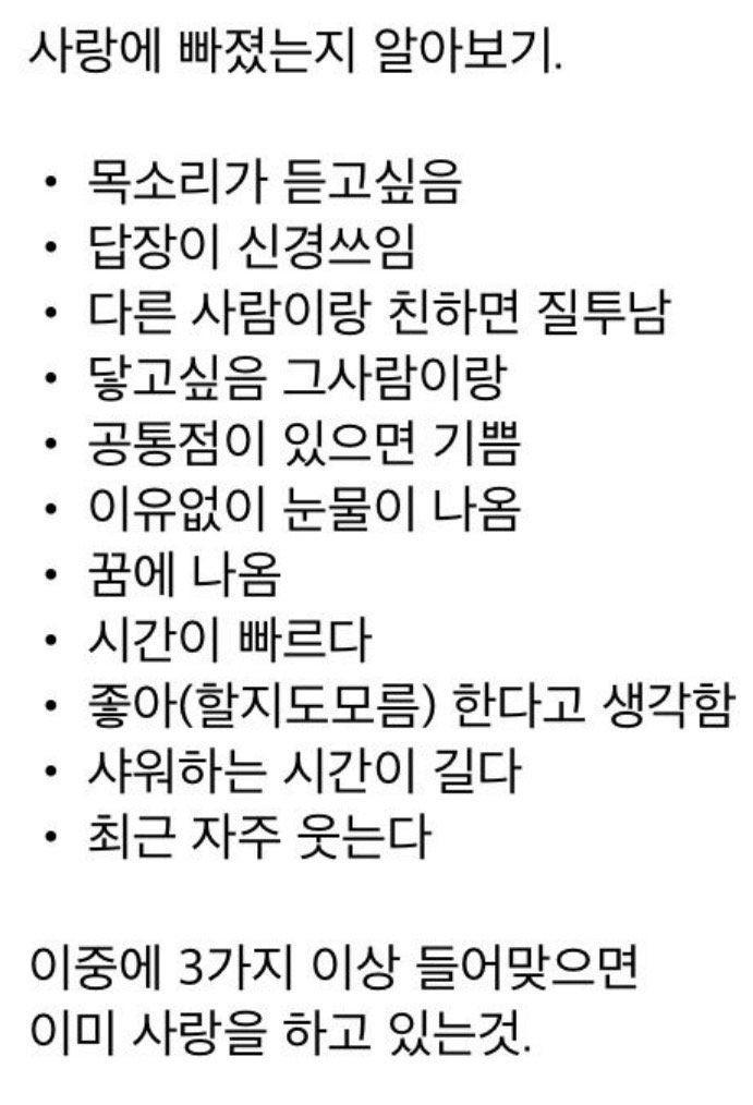-사랑 자가진단