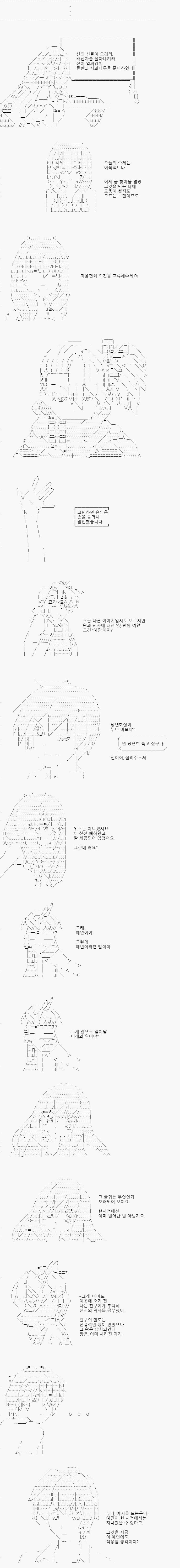 토의 시작. 손을 든 손님은 제안했습니다. 이미 많은 역사가 흘러간 뒤, 예언도 시간에 휩쓸려 떠나갔을 수 있다고. 예언은 어쩌면 역사일지도 모