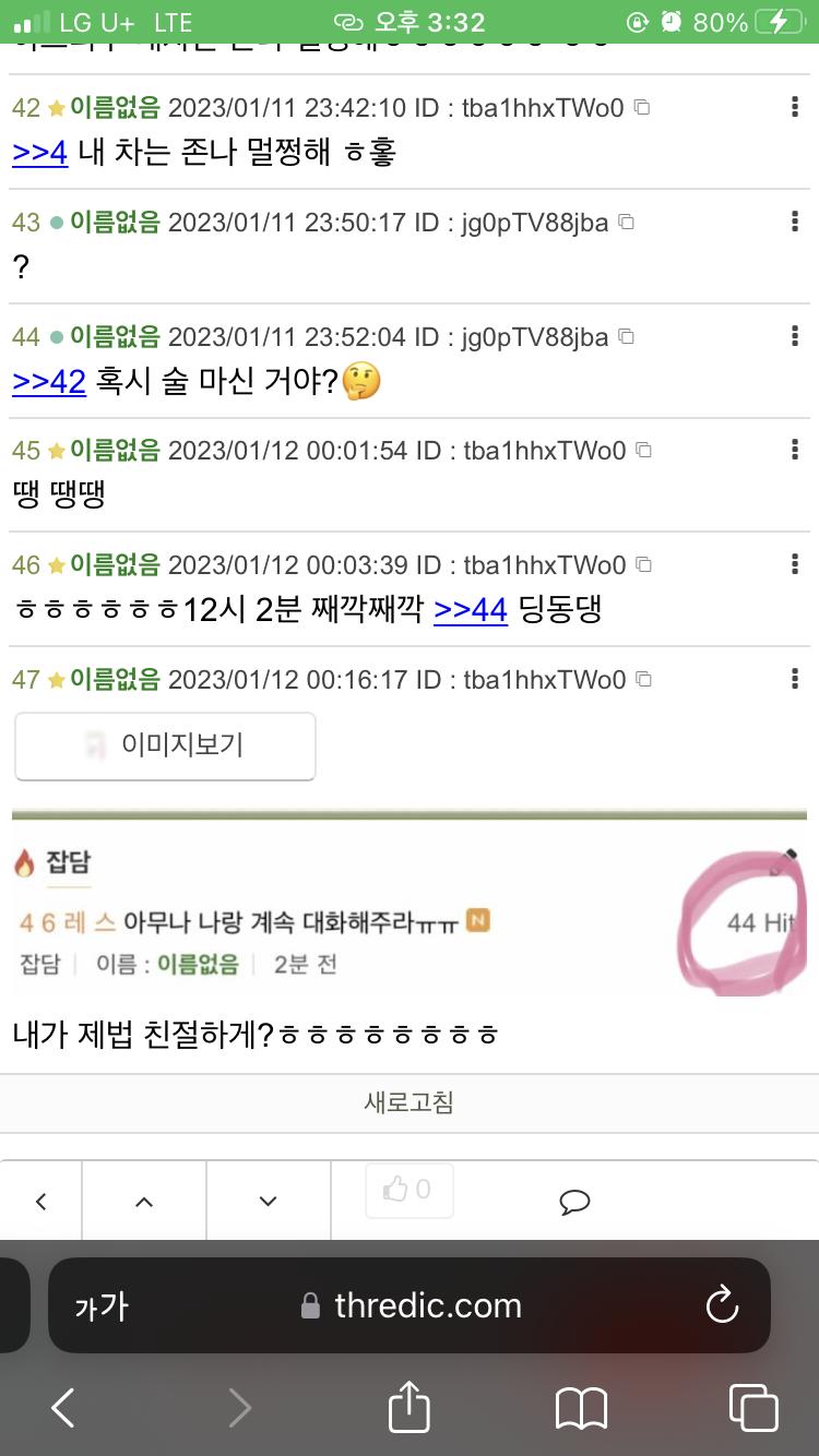 약간 저것도 진짜 소름인데