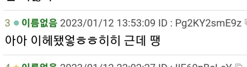 타 스레에서도 계속 나온다 저 땡이 틀렸다의 땡인거같은데 그냥 할게없나