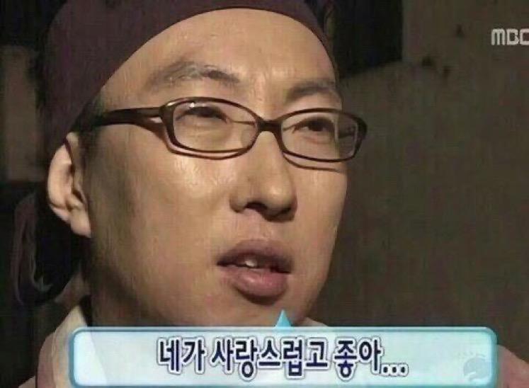 네가 사랑스럽고 좋아..