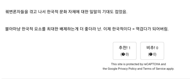 >>178 저기사람들중 일부는 블아를 재밌어서 한다기보단 일종의 선민의식 뽐내려고 하는것같단 느낌도 종종 받았어 저것도 딱 그런류의 글인것같아 