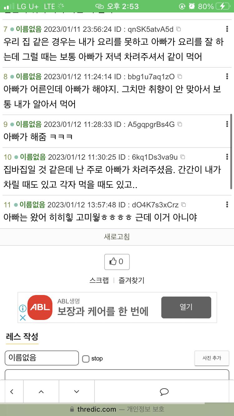 바로 이건데