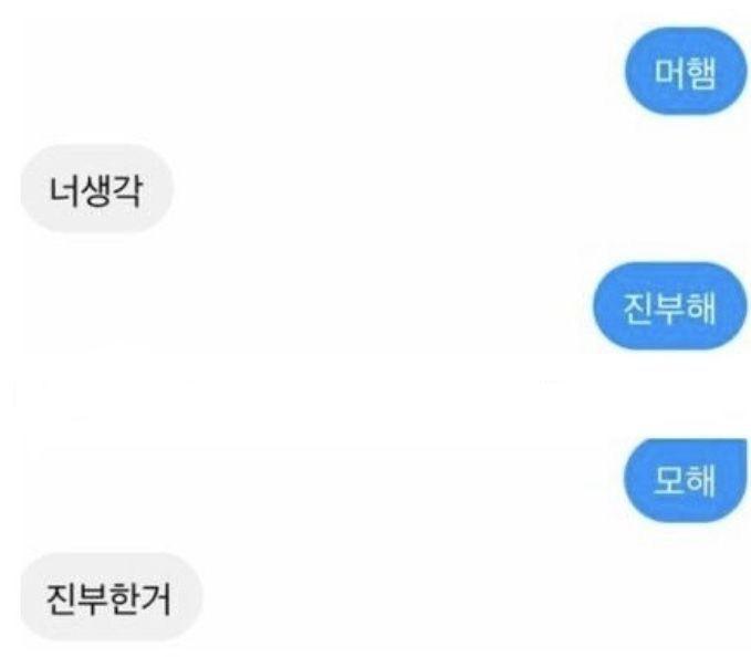 -진부한거