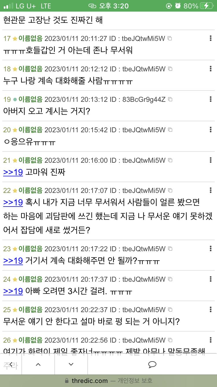왠지 소름이면서도 약간 좀 호기심에 잡담판에 저 레주가 올린 글 뭔지 궁금해서 찾아봤단 말야?