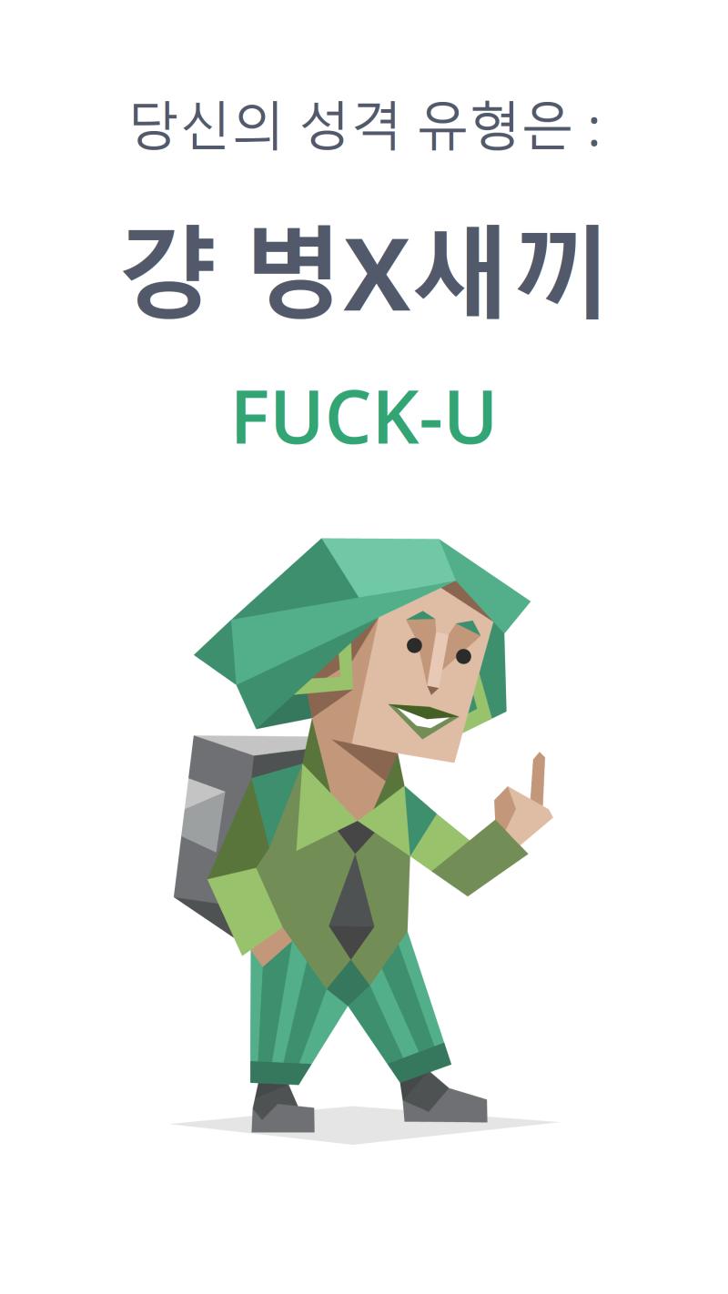 뇌절하는인간들에게 보여주고 싶은 짤