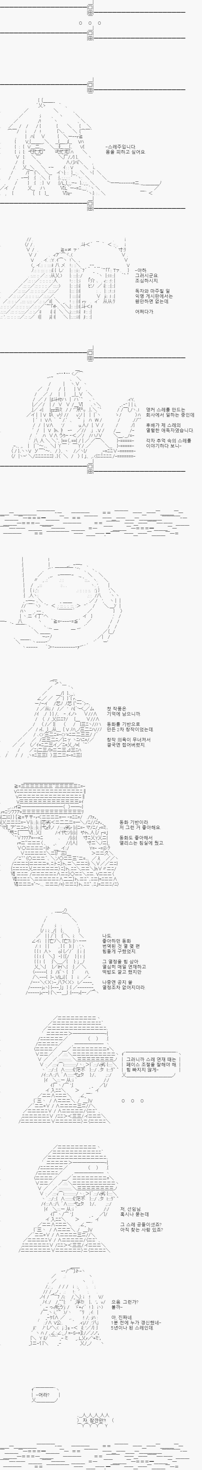 의뢰인의 정체는, 스레를 완결내지 않고 도망간 스레주.