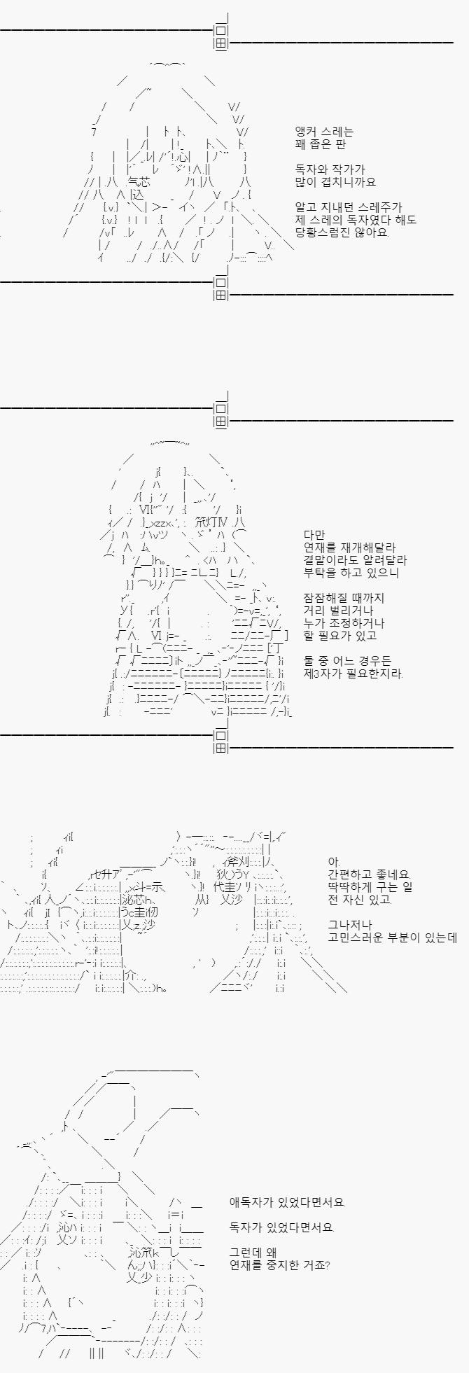 알고 지내는 독자가 잠잠해질 때까지, 조정 역할을 해달라는 의뢰. 탐정님은 이에 되묻습니다. 애독자가 있었다면 어째서 연재 의욕이 떨어진 것이냐