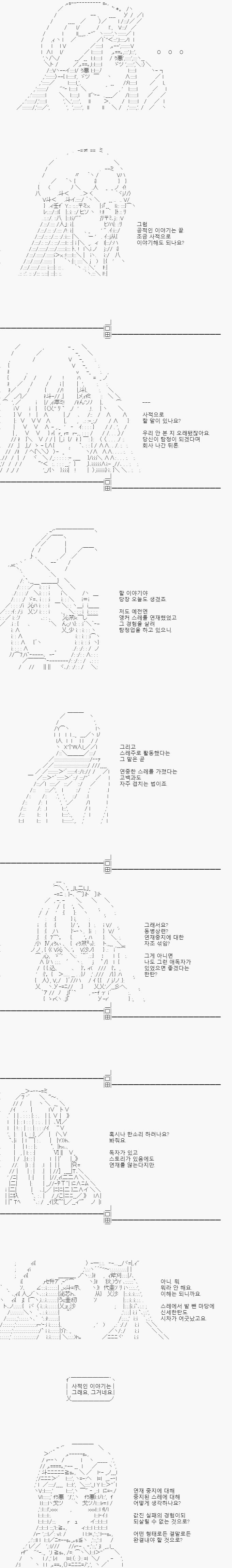 의뢰가 끝나자, 옛 친분을 상기시키며 사적으로 다가오는 탐정. 그 질문은 이것입니다. 연재가 중지된 스레. 그것은 실패했으니, 배우고 넘어가야