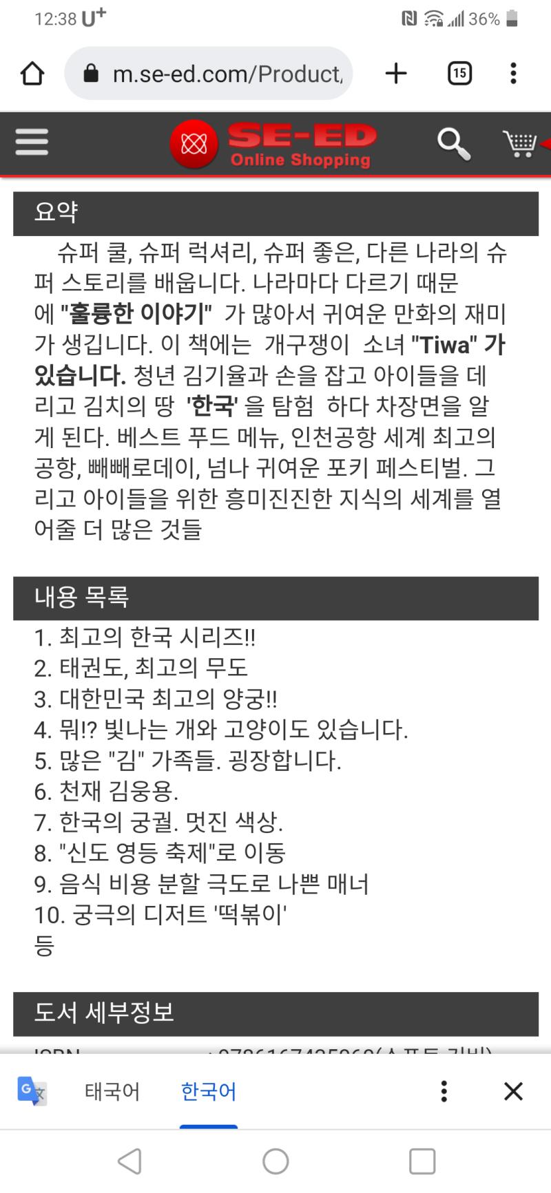 이건 목차! "음식 값 분할".... ㄷ...더치페이...? 생각보다 김치! 한옥! 태권도! 이런 매우 직관적인 것만 다룰줄 알았는데 뼈를 때려