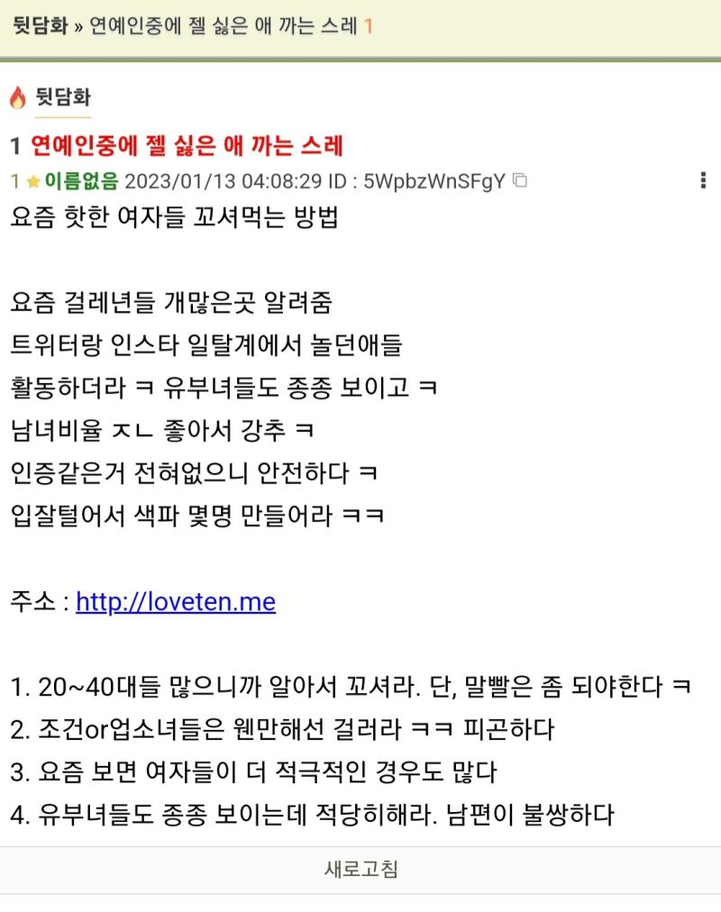 https://thredic.com/index.php?document_srl=70197745 스레 자체가 문제 이 스레주 스레딕 사이트 자체에
