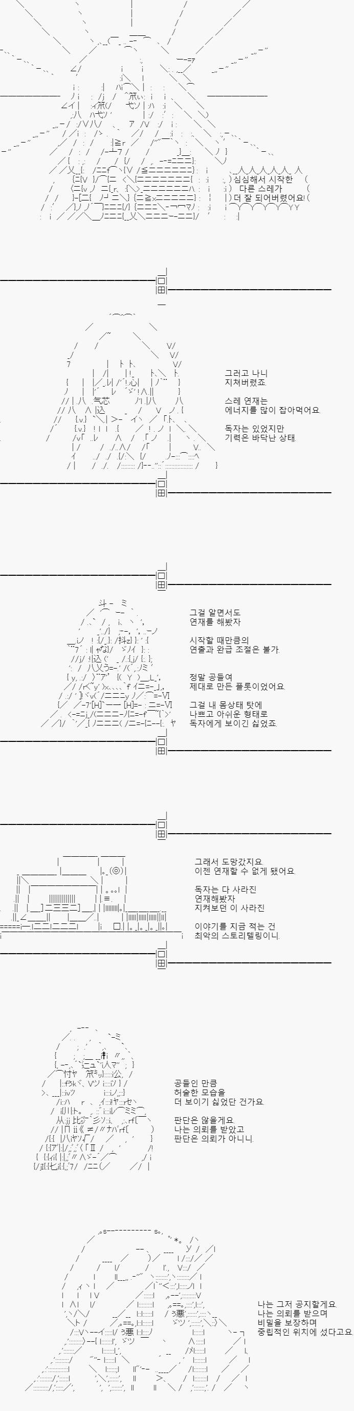 의뢰인은 털어놓습니다. 다른 연재를 하다 기력을 모두 소진했다고. 힘 빠져, 아쉬운 연재를 할 바에는 미루기를 택했고 지연되어 망가진 이야기를