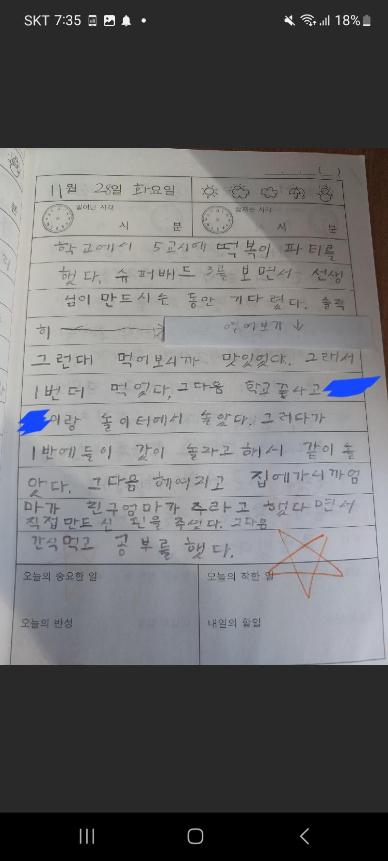 쌤이 잘못한 것도 있긴 한데 하룻강아지 범 무서운줄 모르는 초딩이었네