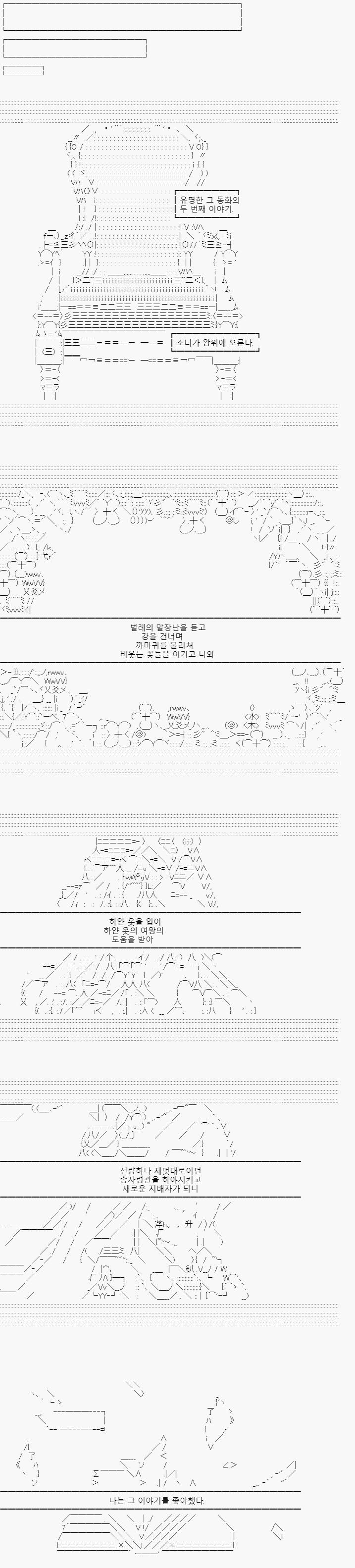 그리고 그 동화를 읽습니다. 유명한 동화의 두 번째 권. 하얀 옷을 입은 여왕과 여왕이 되는 소녀, 그리고 오만한 여왕의 나들이를.