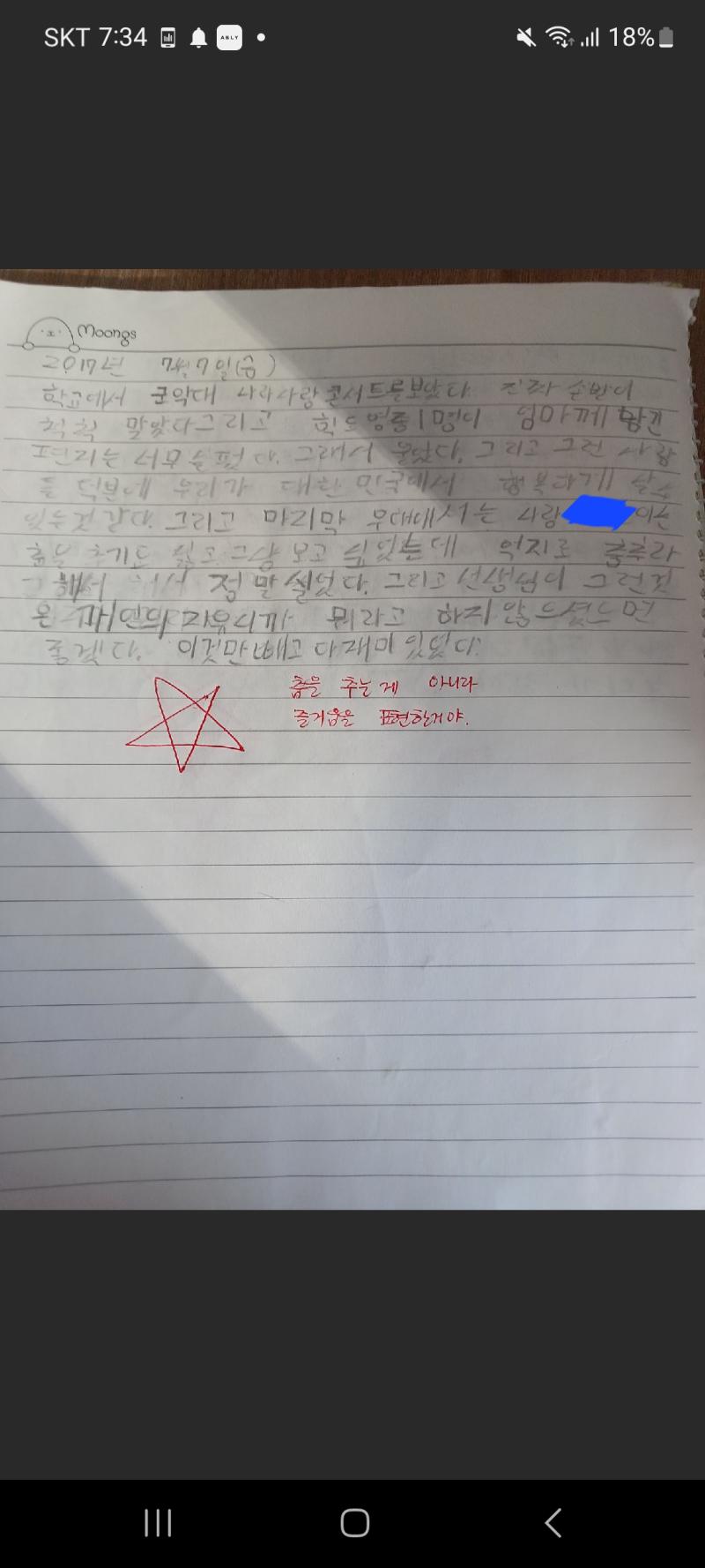 지금 생각해 보니까 ㅋㅋㅋㅋㅋ