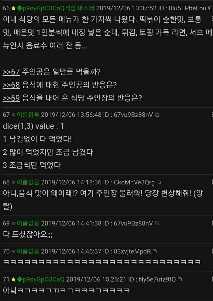 >>7 3번스레 우연히 발견해버린듯...?