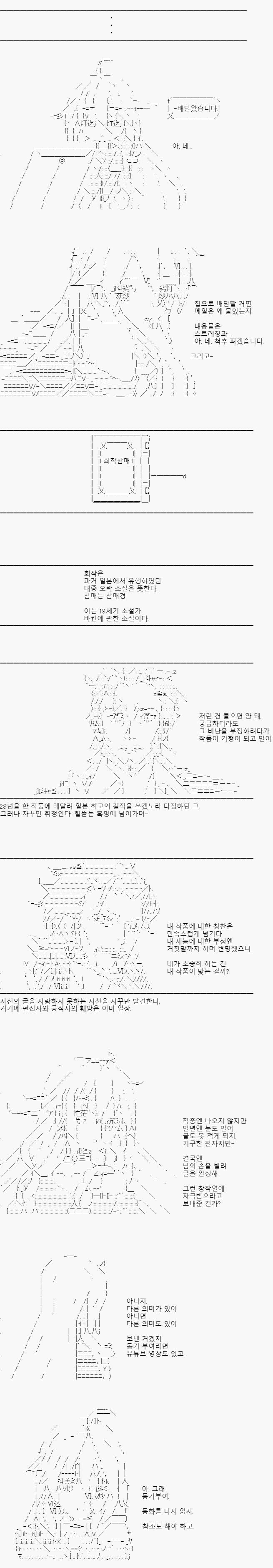 탐정이 보내준 것은 단편소설 '희작삼매' 28년을, 눈이 멀면서도, 글을 완결짓는 데 노력한 소설가를 보고 배우라는 걸까요? 다른 의도가 분명히