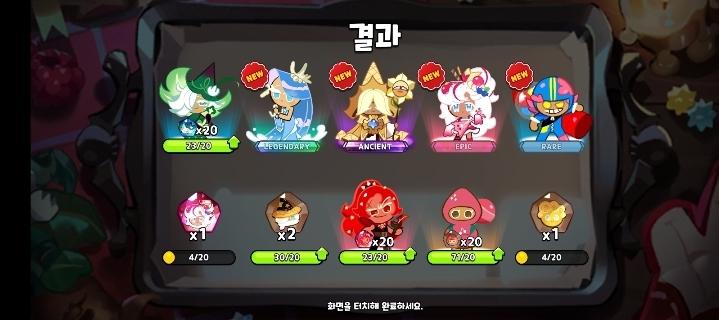 레주는 쿠킹덤으로 기주고 간다... 정말 내인생 레전드 가챠였어