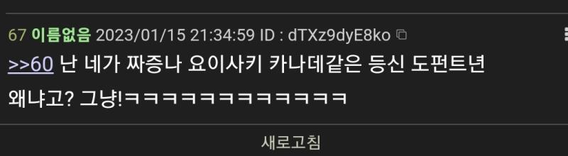 >>67 분탕 박제완