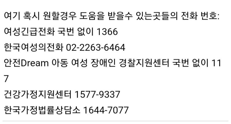 위에 써있던 전화번호