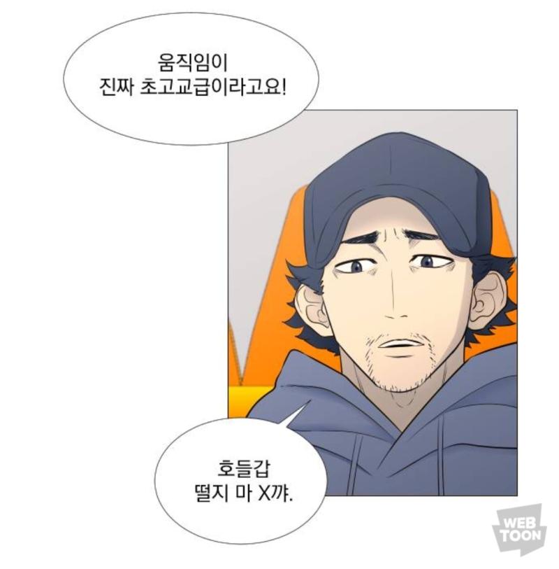 아 새벽에 폰하다가 낄낄거리는 여성 실존 박병찬 초고교급 농구선수로 키보가미네 학원 입학하다... 근데 초고교급 맞긴함 어른이니까
