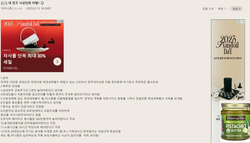 이거 회분갤에서 봤는데 왜 복붙하고다니냐