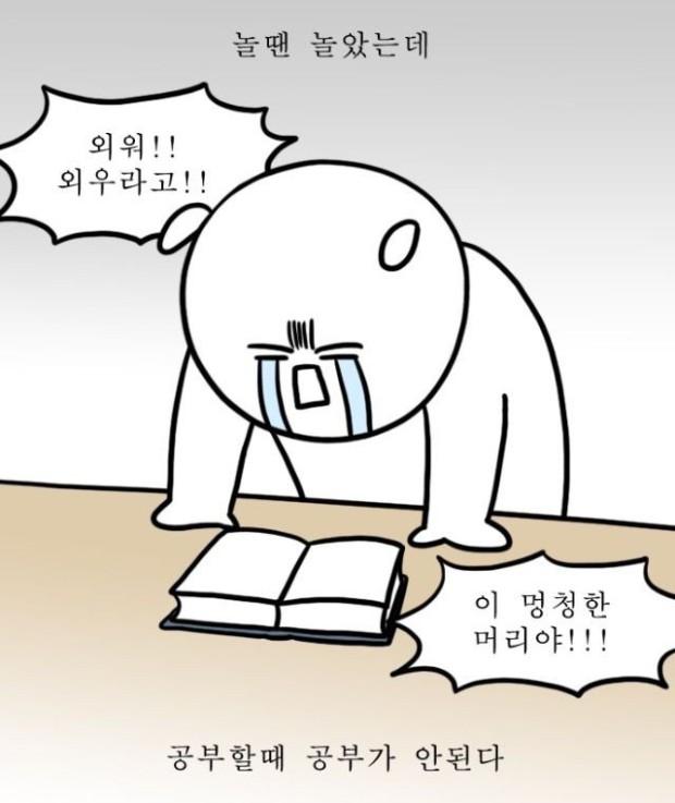 남친한테 물어보니까 음... 그건 한국법이라 어쩔수 없으셈 데헷! 이지랄함 말하기 전에 생각했나요? 무역사무 2월 시험을 준비하는 나의 모습 :