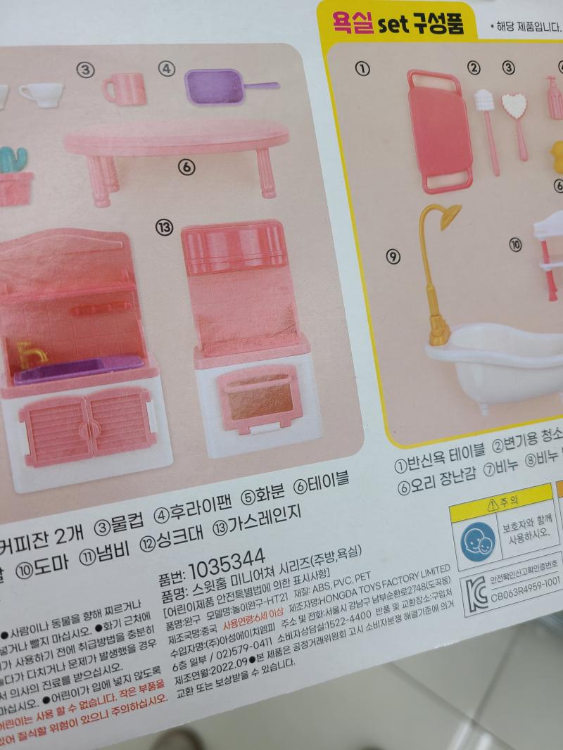 우리 매장에 남아있는데 수도권이 아니야...