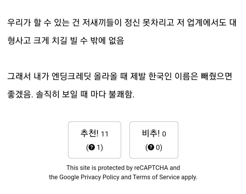 그놈의 블아는 아니니까 괜찮아 거리는거 언제쯤 그만해; 국산 일러레는 다 ㅂㅅ같다면서 블아 일러 그린 일러레들은 또 괜찮다네 그리고 2번 사진은